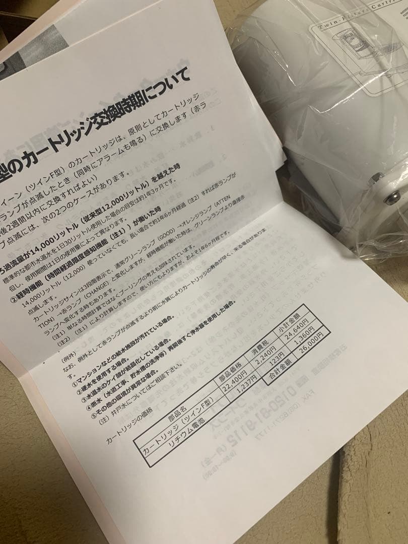 ロイヤルクイーンカートリッジ