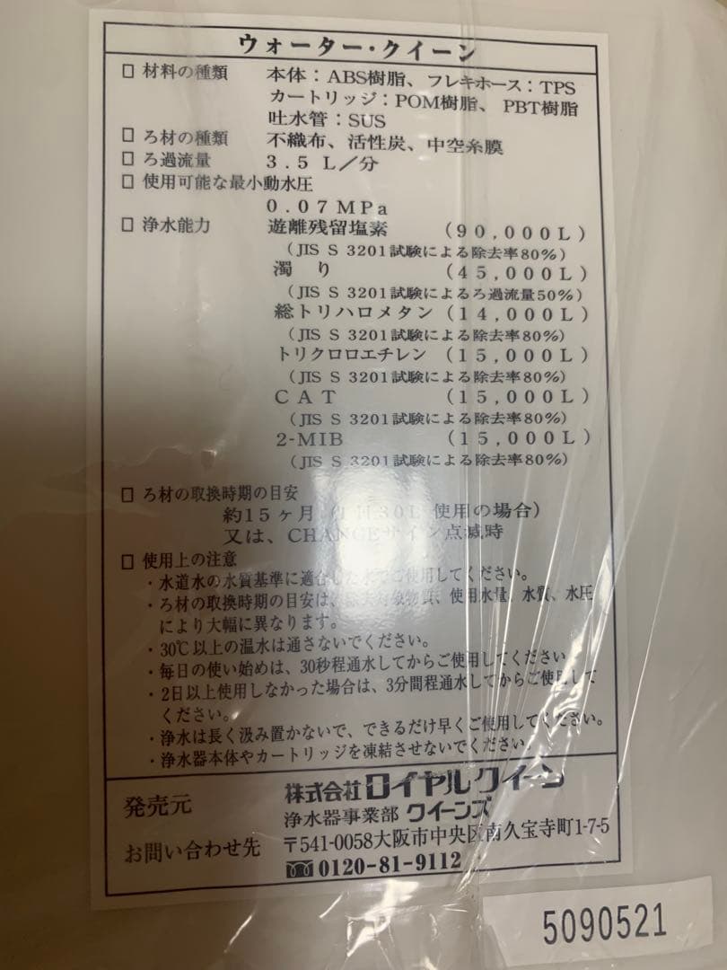 ロイヤルクイーンカートリッジ
