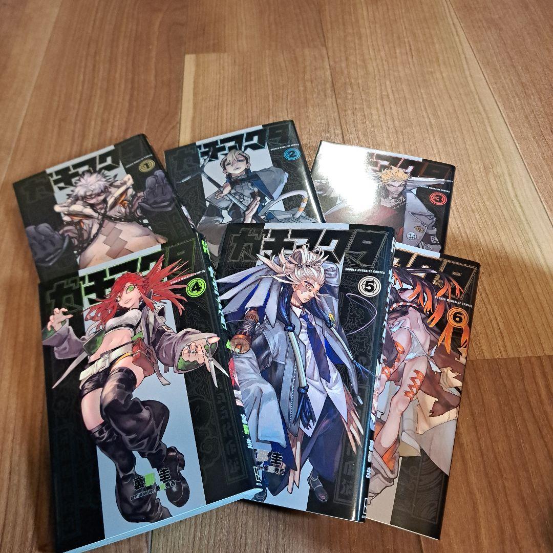 ガチアクタ 1-17巻