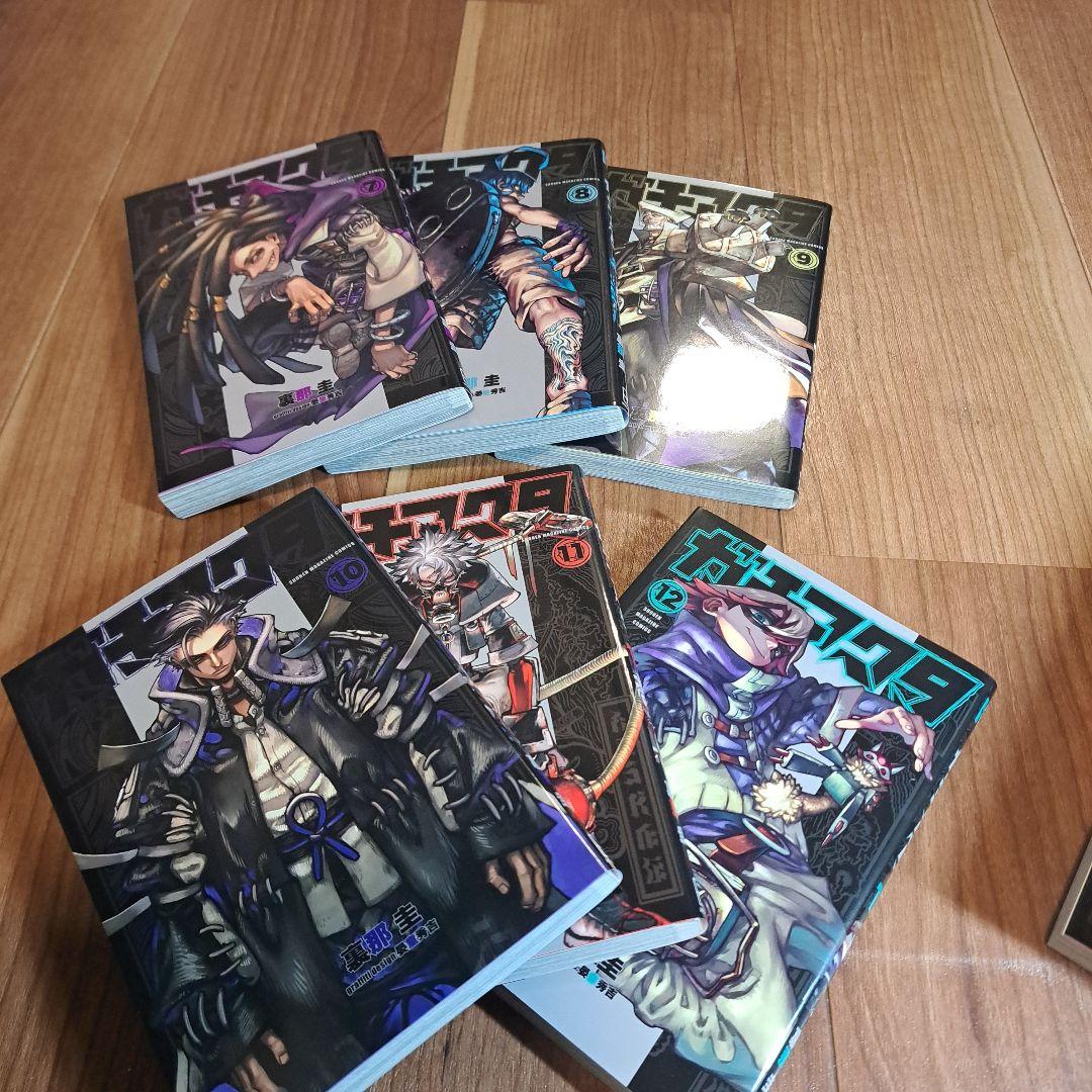 ガチアクタ 1-17巻