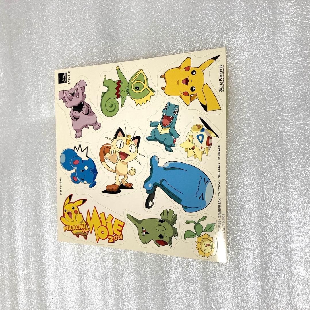 ホワイトベリー/かくれんぼ ポケモンシール付き