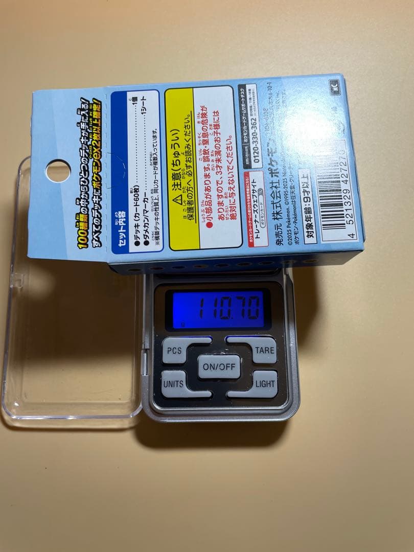 も*様 スタートデッキ　100 110g 以上