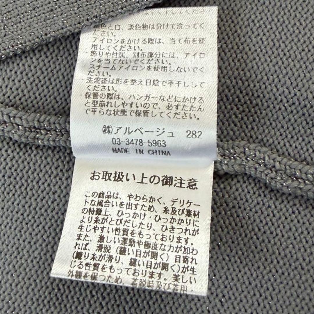 美品　JUSGLITTY 鹿沼さんコラボ　キラキラニットジャケット24SS