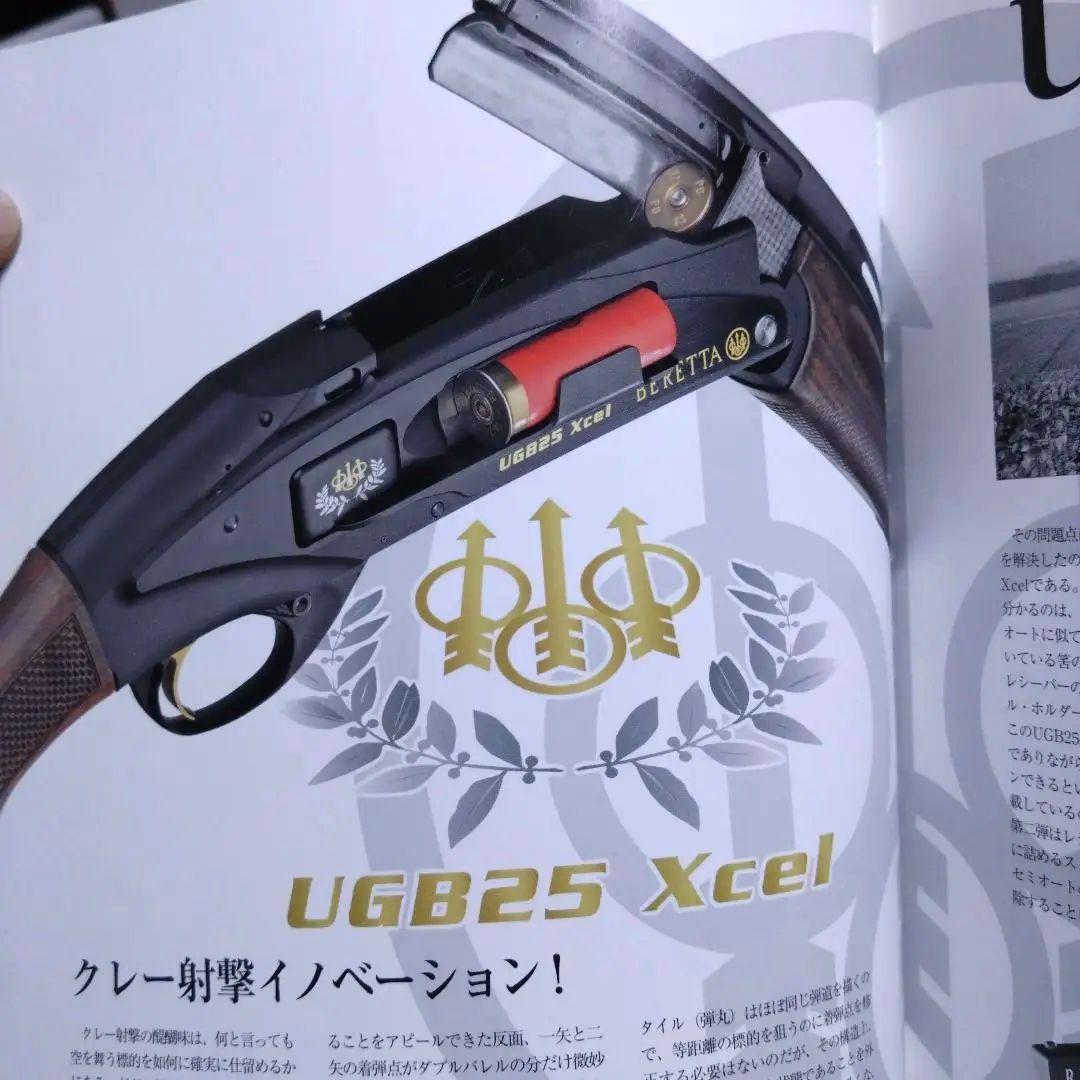 ベレッタ関連雑誌 2冊 ＆ レア商品カタログ付き