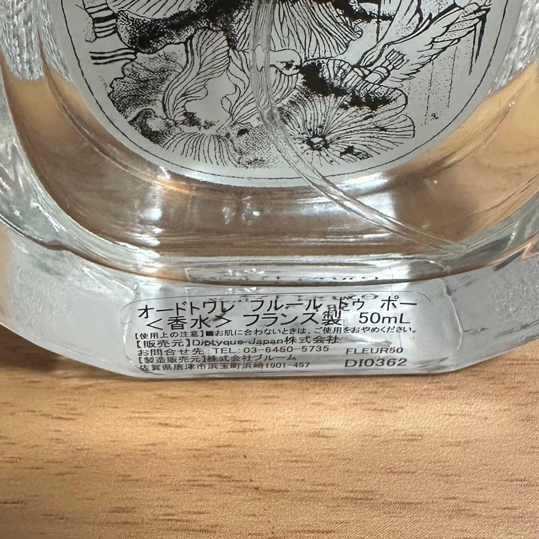 diptyque オードトワレ　フルールドゥポー 50ml
