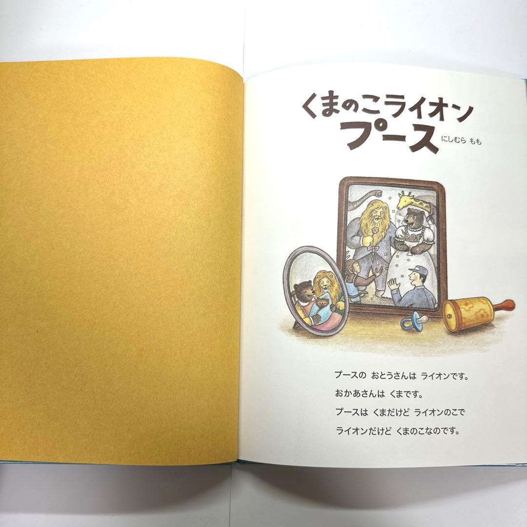 【2点購入150円引】くまのこライオンプース　にしむらもも