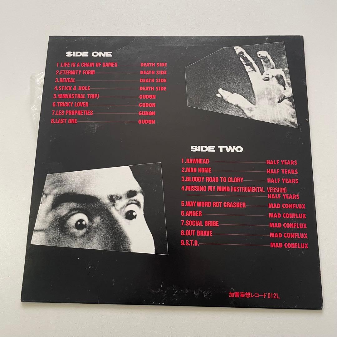 HANG THE SUCKER Vol.2 加害妄想　レコード