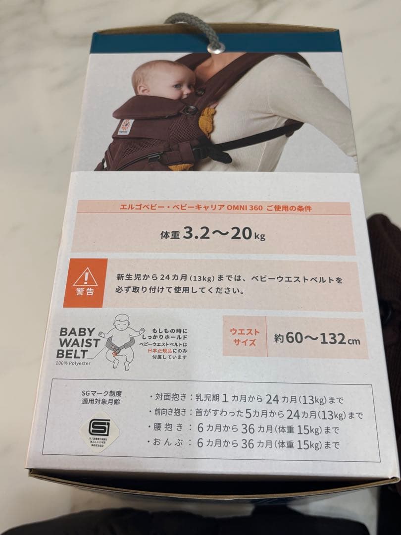 【箱付き】定価： 31,900円　エルゴベビー オムニ360 クールエア