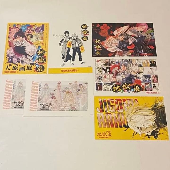 地獄楽 タワレコ ポストカード7枚