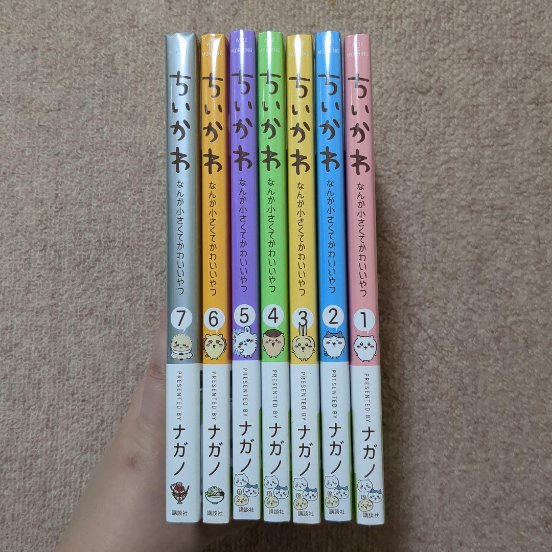 〈新品・未開封品〉ちいかわ　既刊1〜7巻全巻セット⑤