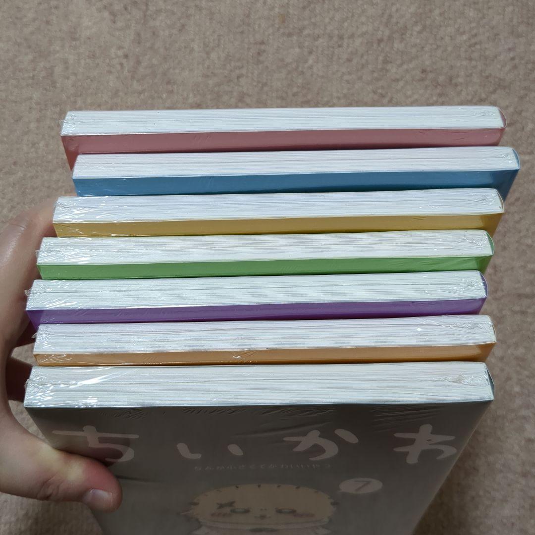 〈新品・未開封品〉ちいかわ　既刊1〜7巻全巻セット⑤