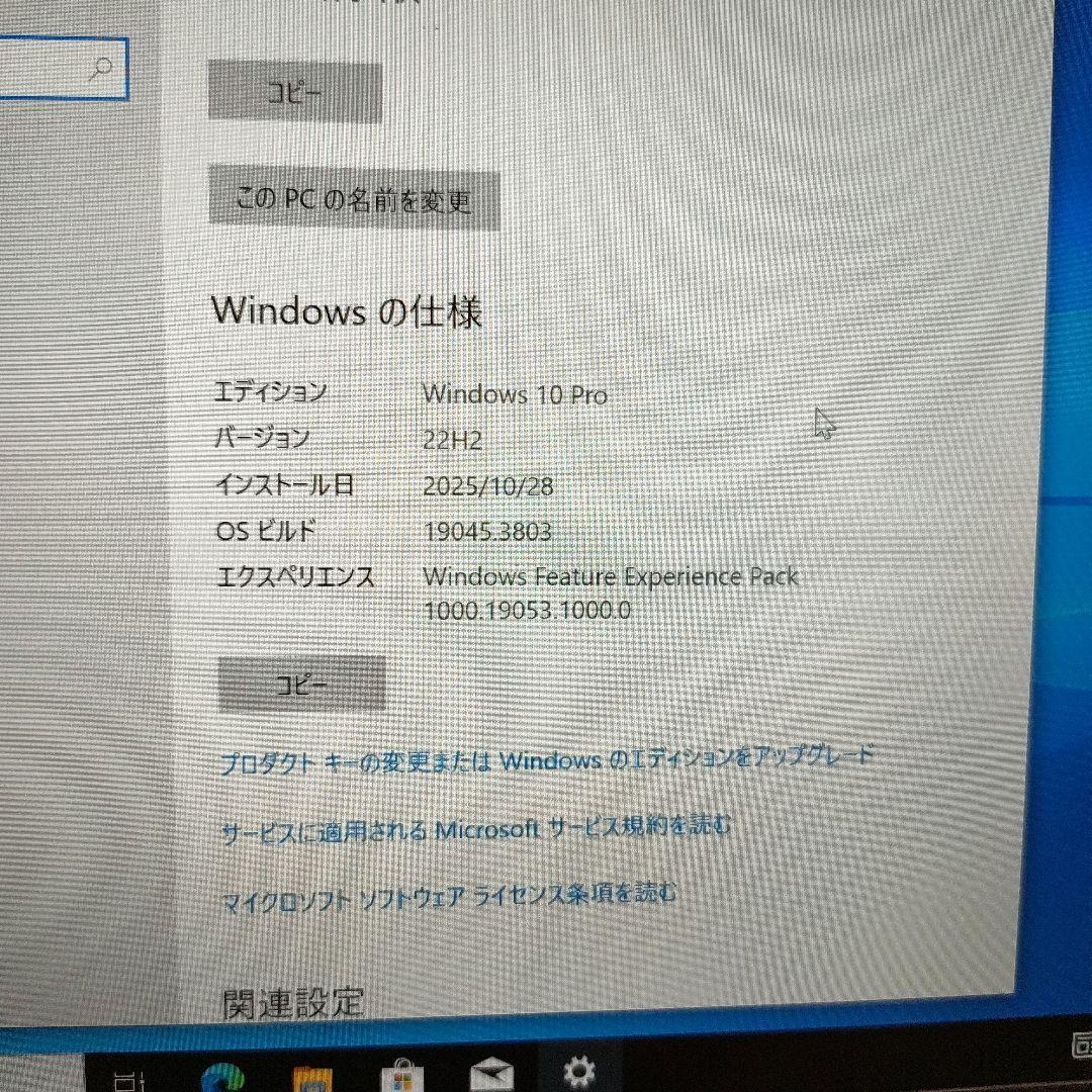 富士通 LIFEBOOK S936/M ノートパソコン　i5/8GB/512GB