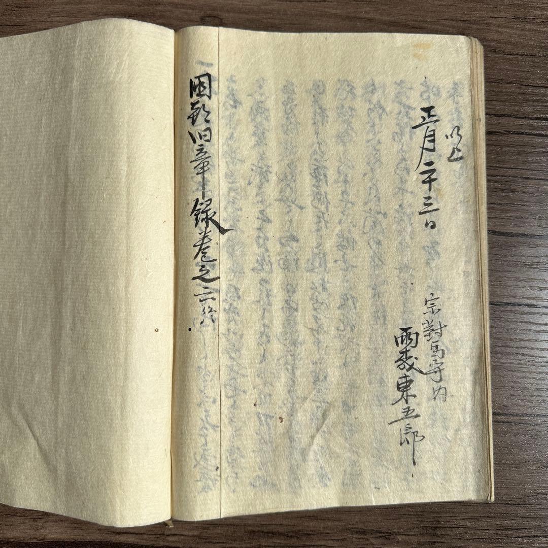 國朝舊章錄 琉球國事略 朝鮮風俗之事 一冊 手書き　和本 唐本