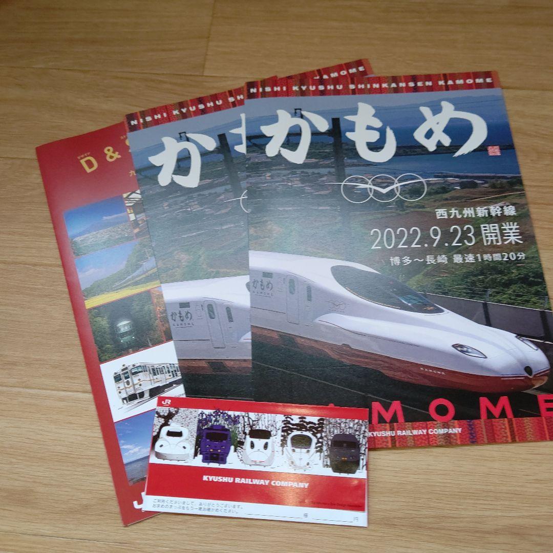 西九州新幹線セット