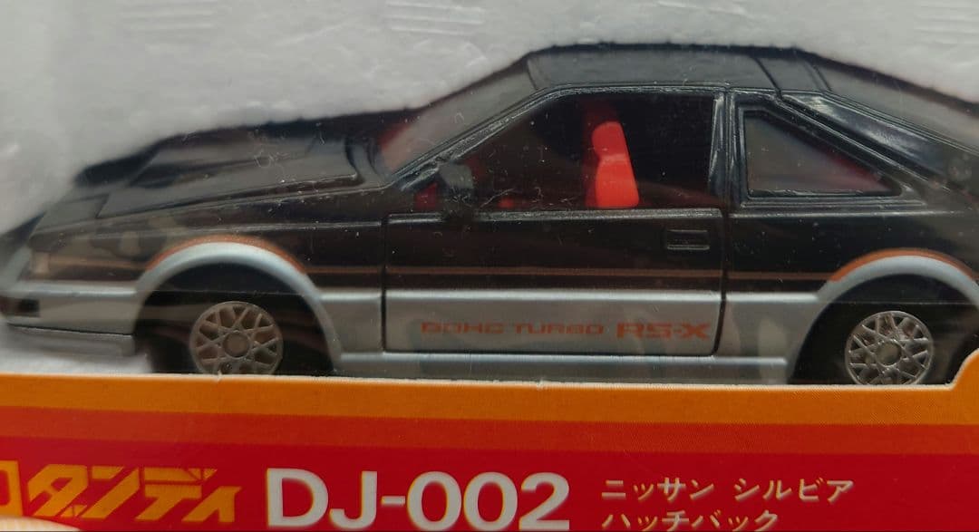 ★トミカ ダンディDJ-002 ニッサン シルビア ハッチバック1/43スケール