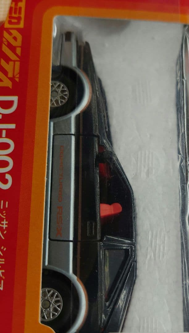 ★トミカ ダンディDJ-002 ニッサン シルビア ハッチバック1/43スケール