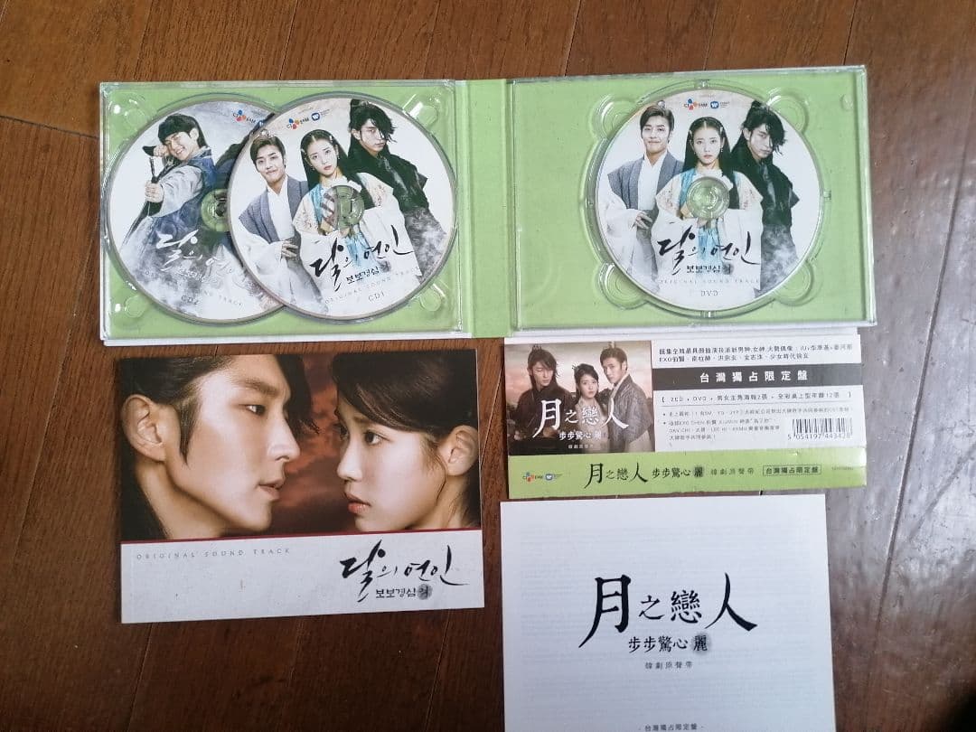 韓国ドラマ 麗～ 花萌ゆる8人の皇子たち OST 台湾版 CD DVD グッズ