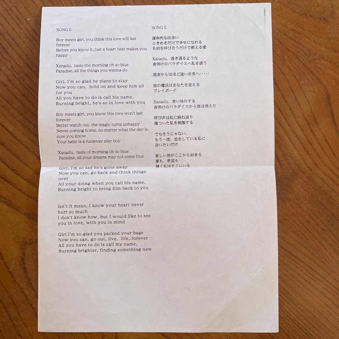 ソロライブ　手書きの楽譜　高野寛　1997年頃　Todd Rundgrenの曲