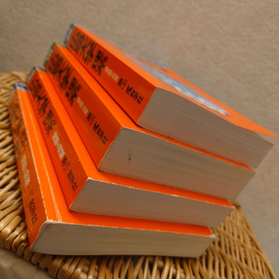 ☆赤本☆広島大学 理系 2008/2012/2016/2020☆16年分