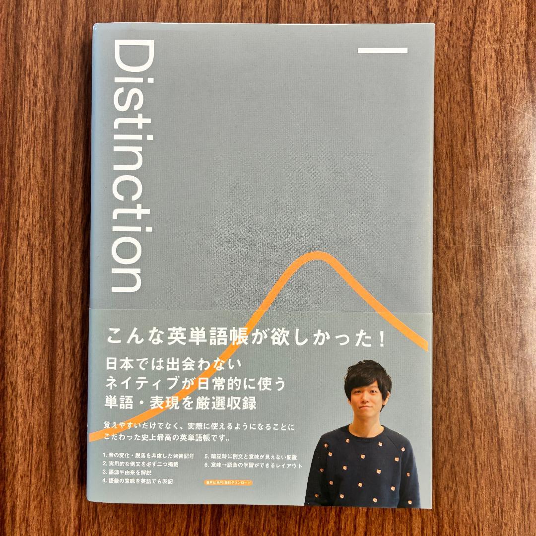 Distinction Ⅰ~Ⅲセット