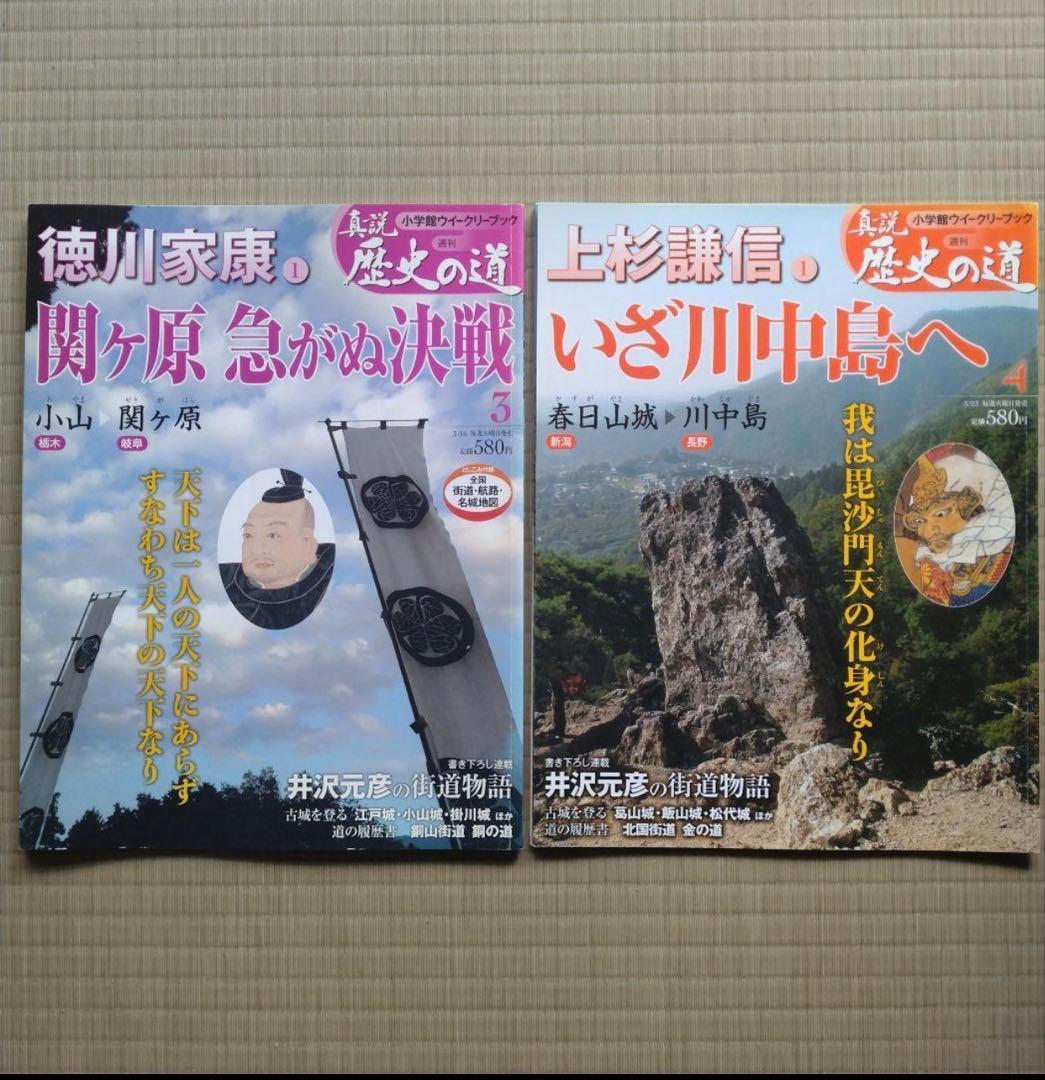 「真説 歴史の道」37冊セット