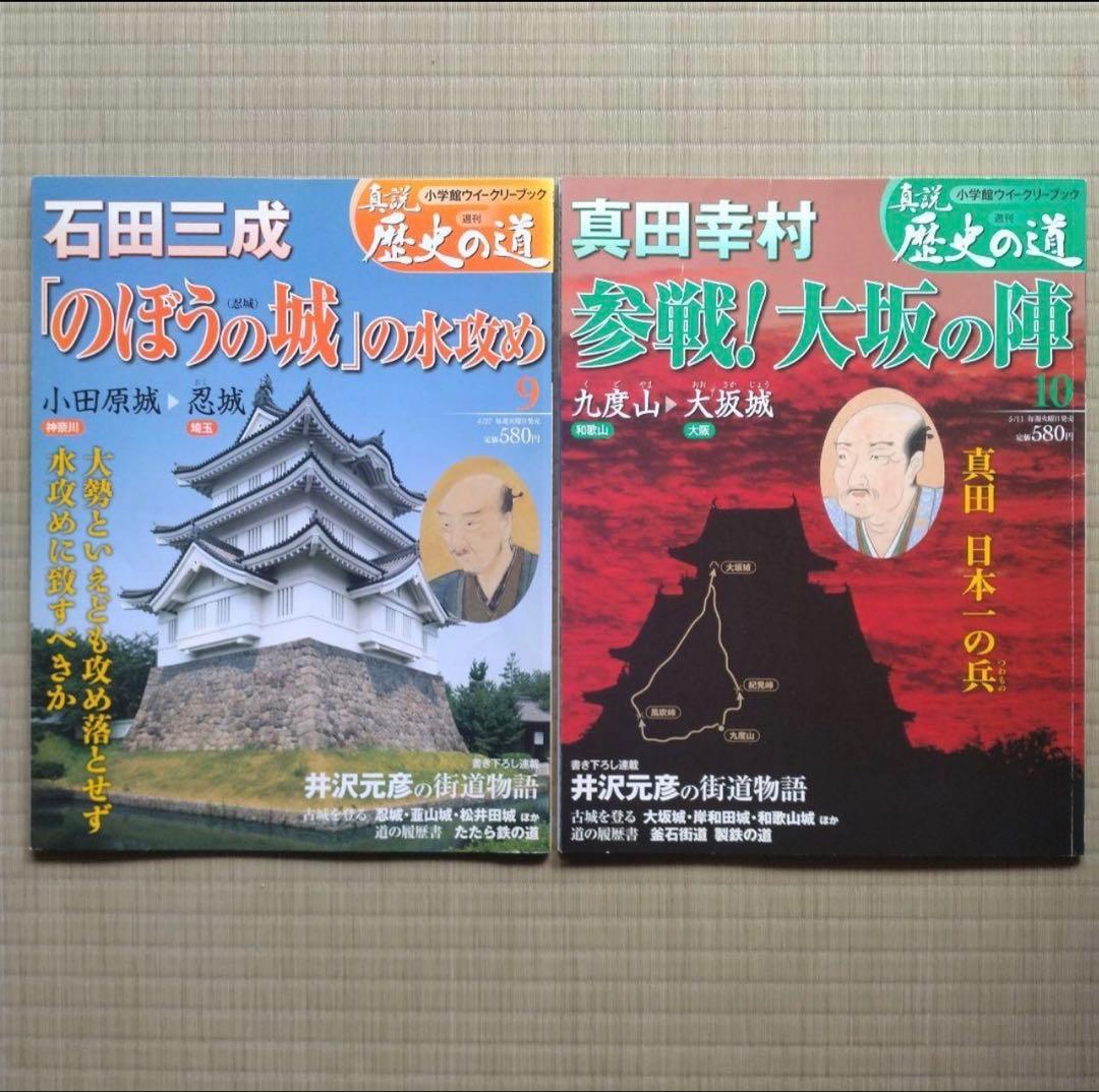 「真説 歴史の道」37冊セット