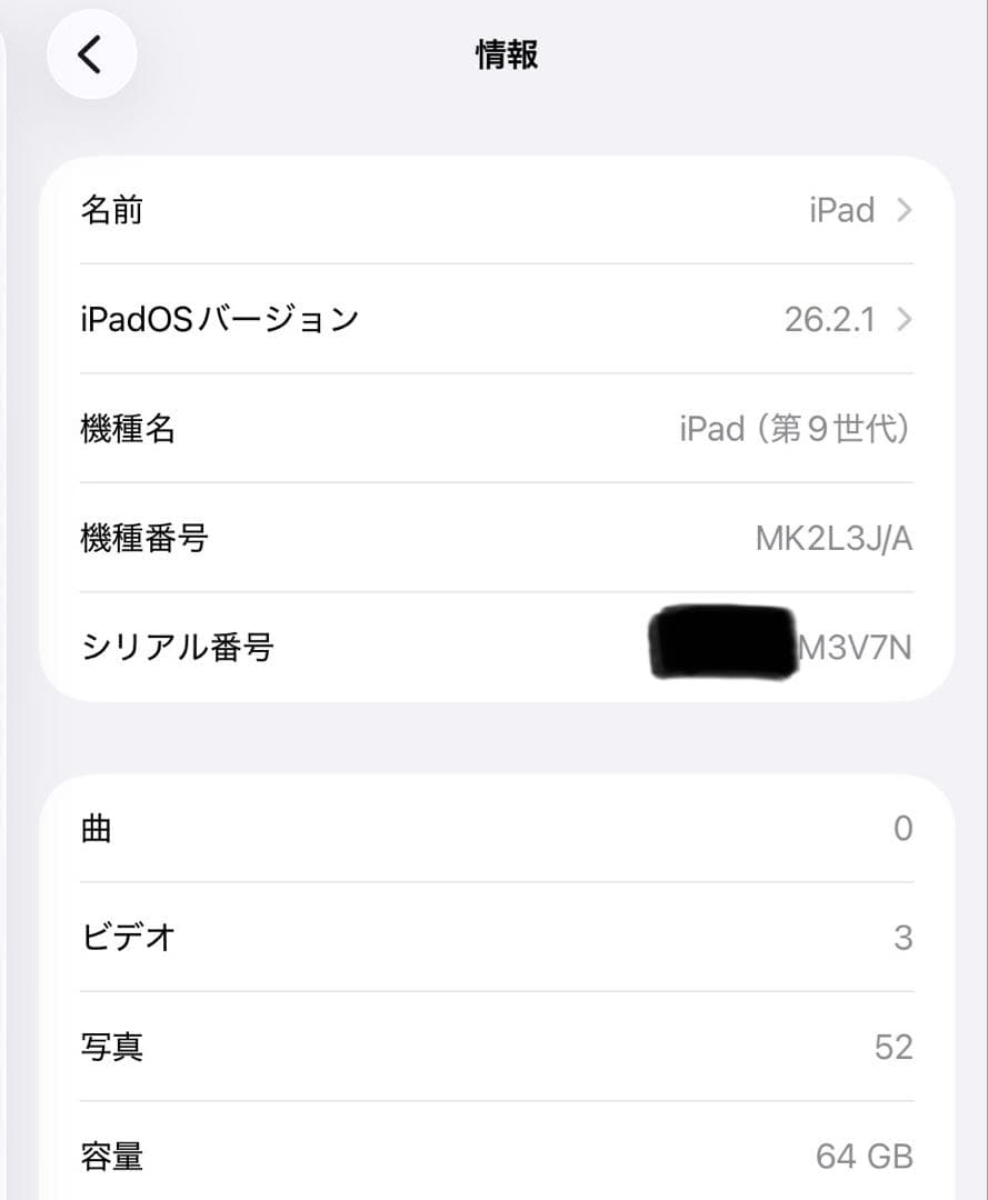 Apple iPad 第9世代 64GB シルバー Wi-Fiモデル