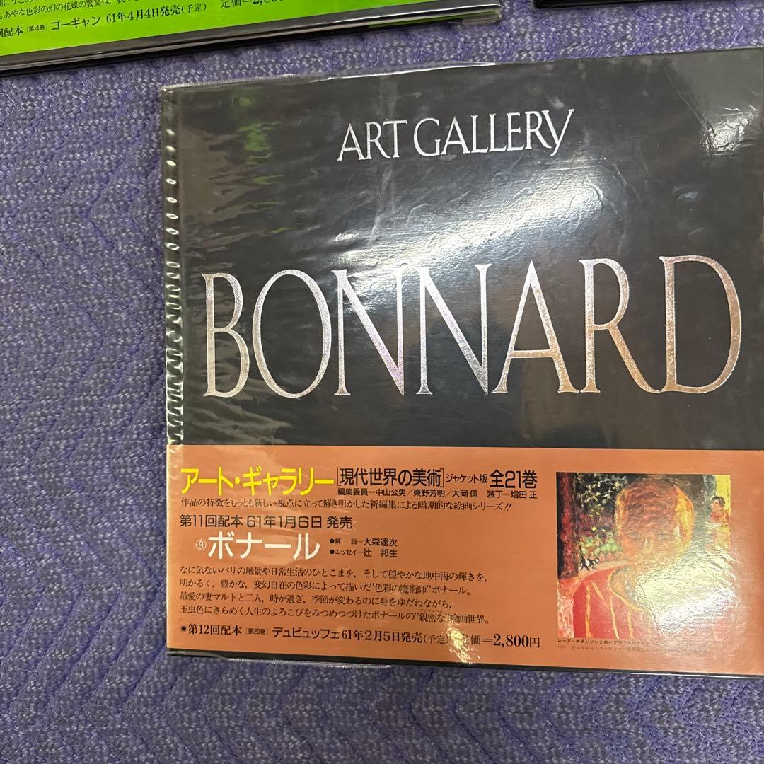 ART GALLERY アート書籍セット6.7.8.9.10