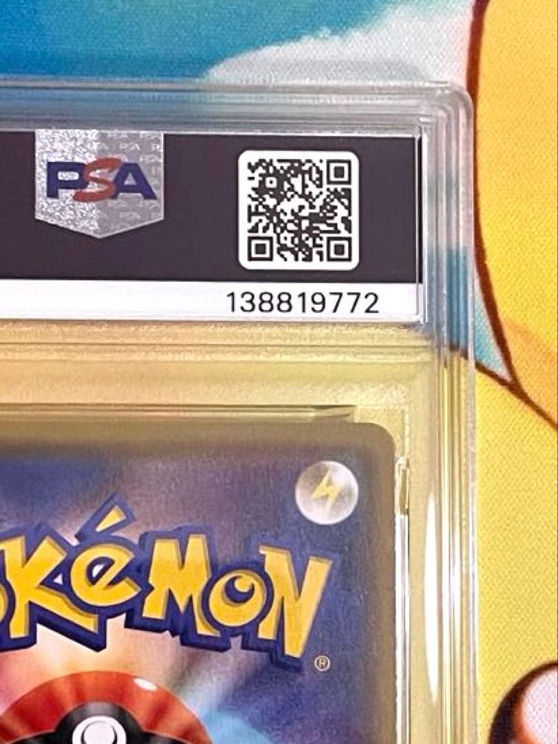 【PSA10】ゲンガー R