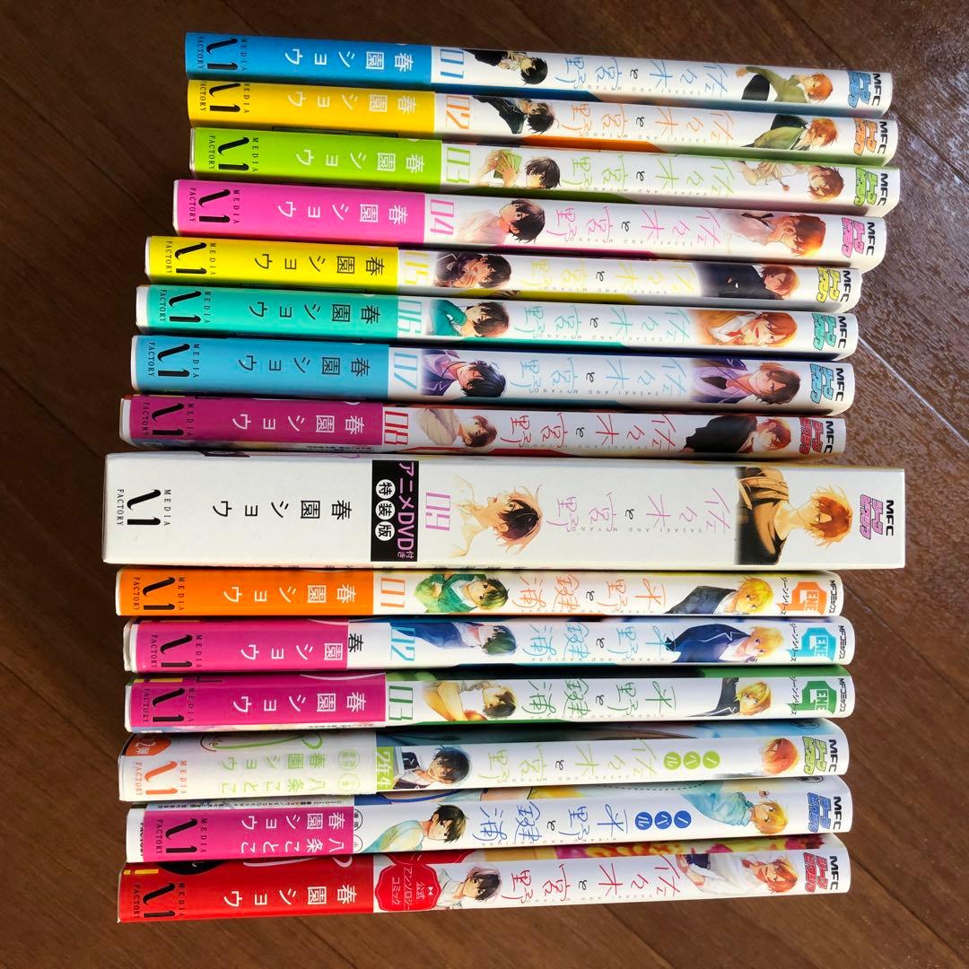 佐々木と宮野　1〜9巻 平野と鍵裏　1〜3巻　DVD付き　セット