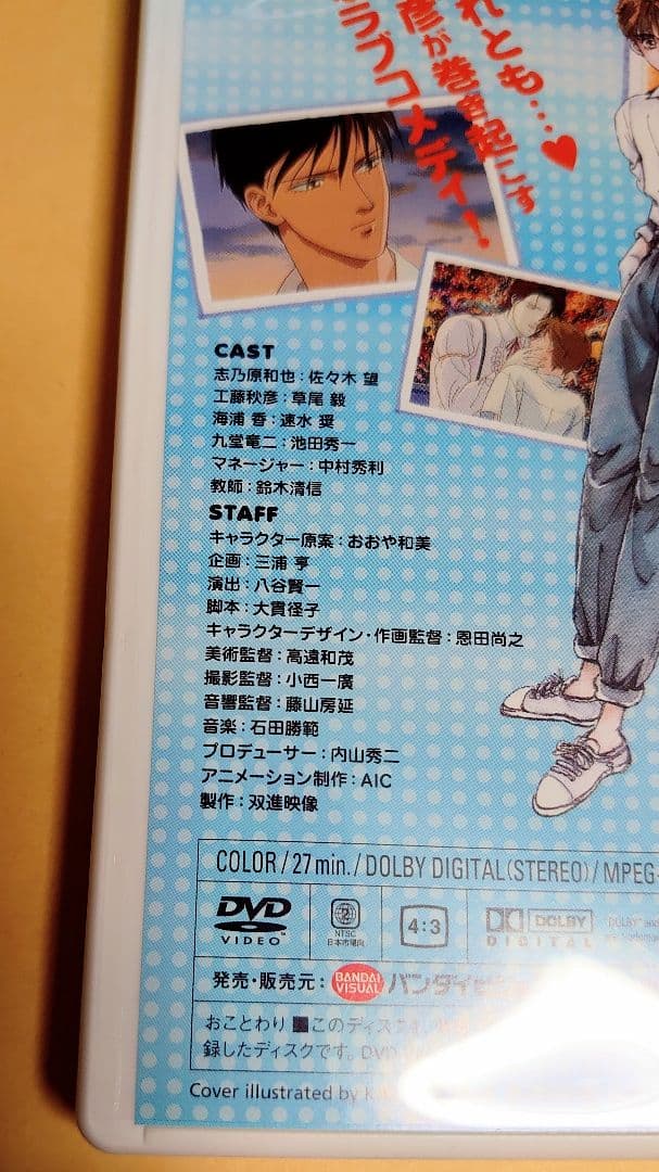 BE-BOY アニメ　DVD バンダイビジュアル　おおや和美　OVA