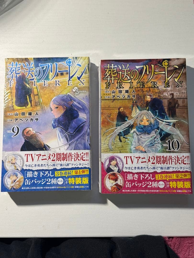 葬送のフリーレン 1〜15巻特典付き
