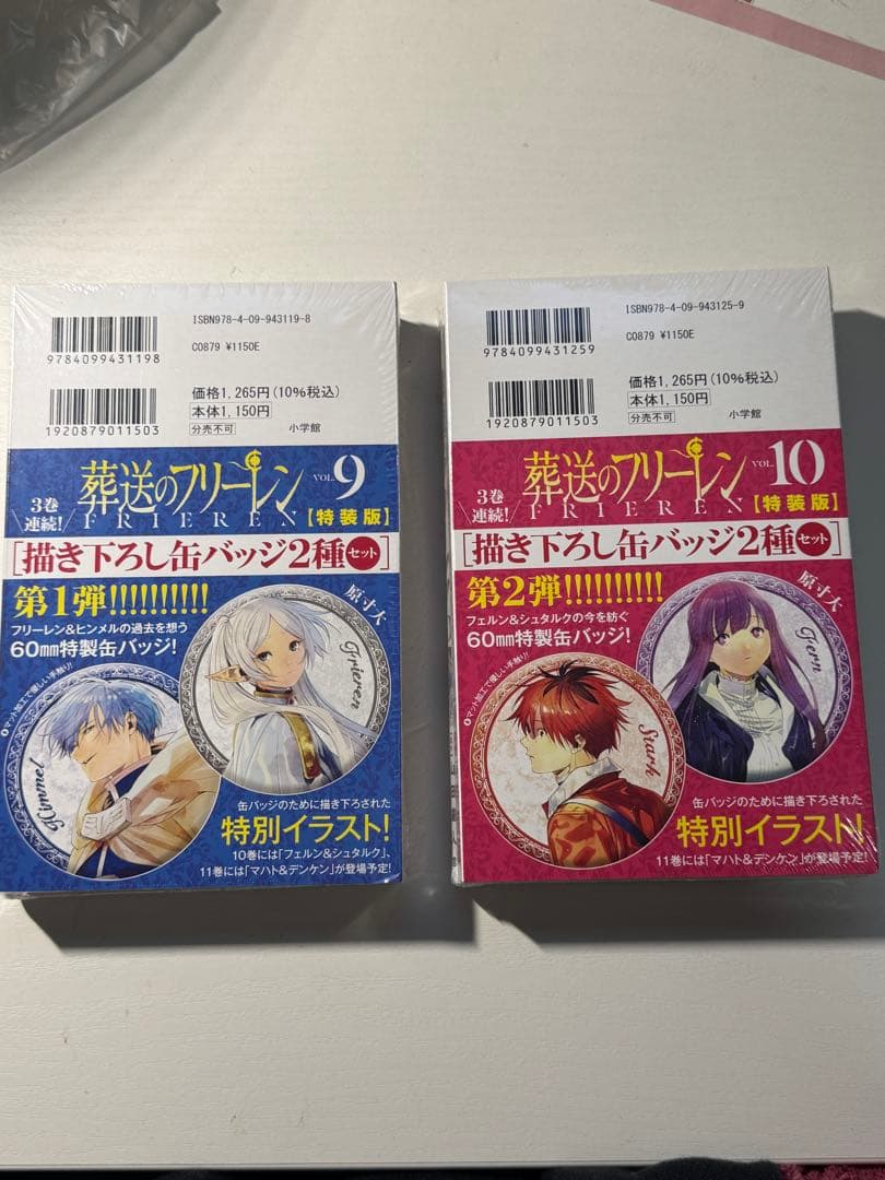 葬送のフリーレン 1〜15巻特典付き
