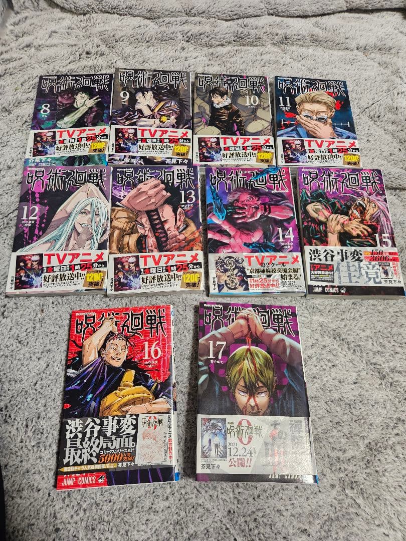 呪術廻戦0～28巻(初回特典あり) +ファンブック他