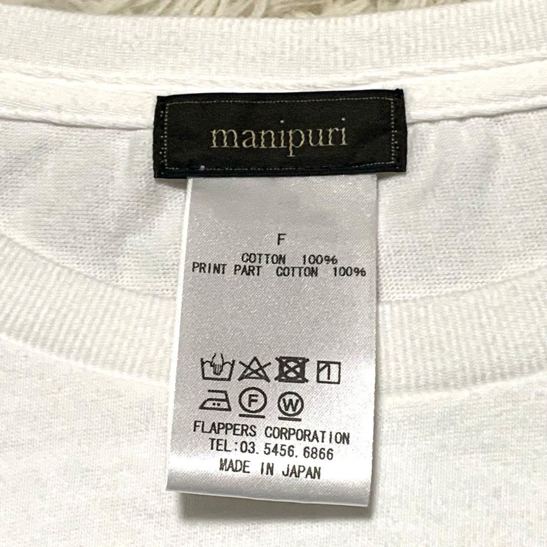 manipuri マニプリ 別注 ビスチェ Tシャツ 洗える スカーフ