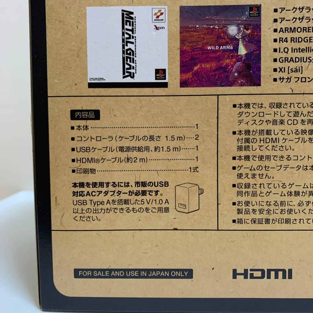 新品　未開封　Play Station プレイステーションクラシック　本体