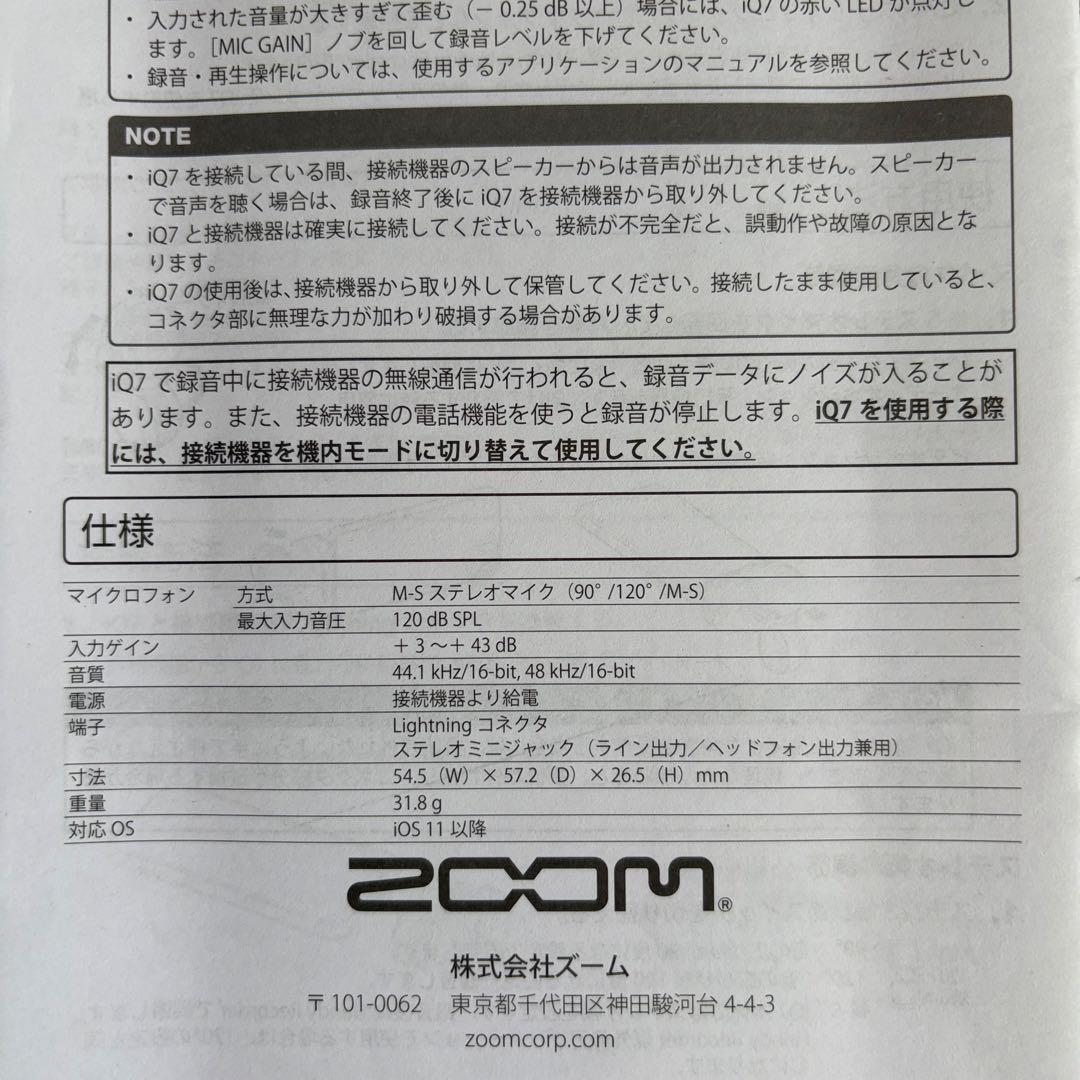 ZOOM iQ7 ステレオマイク iOS用