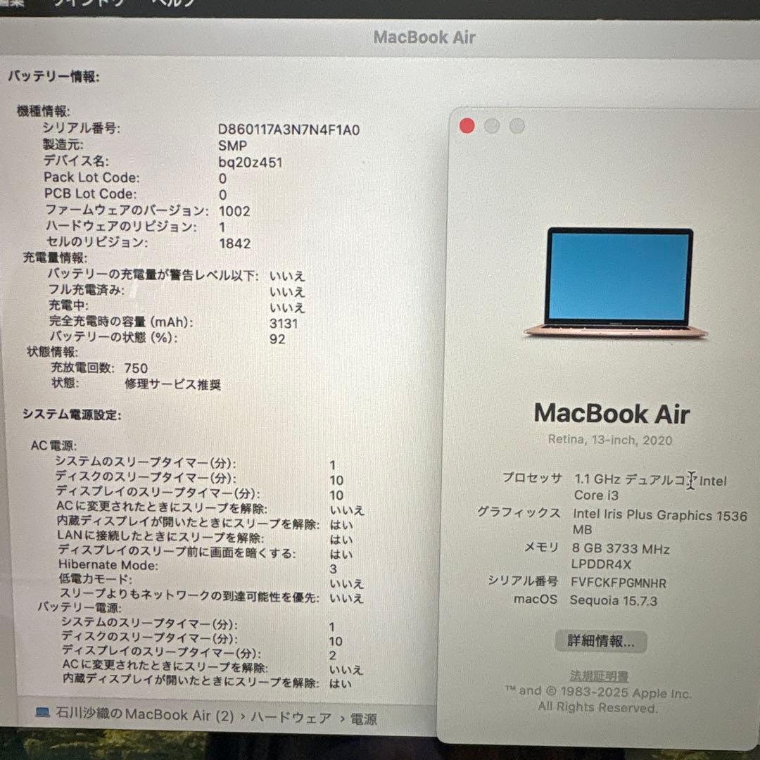 最終値下価格！MacBookAir13（2020)Gold充電器箱付属品付
