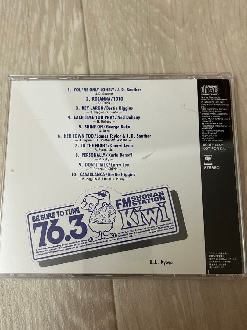 波の数だけ抱きしめて 非売品CD SPECIAL D.J.PROGRAM