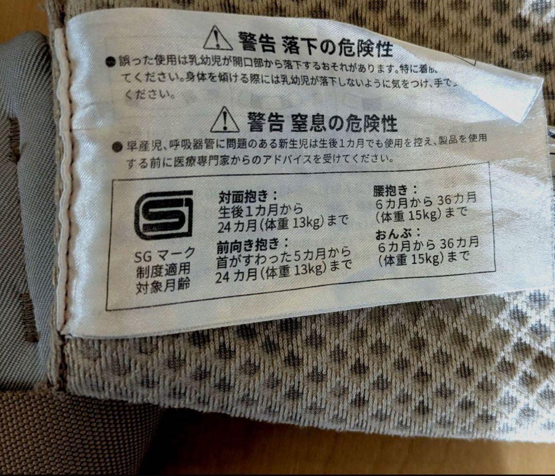 ergobaby オムニブリーズ 抱っこ紐 ベージュ お値下げしました＊