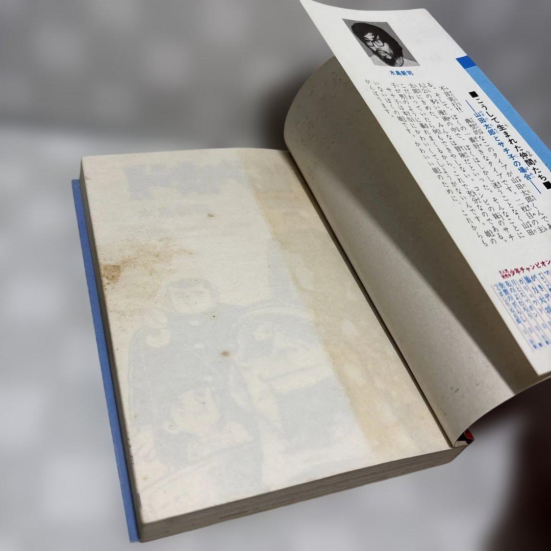 ドカベン　全48巻セット　水島新司　匿名配送・送料込み