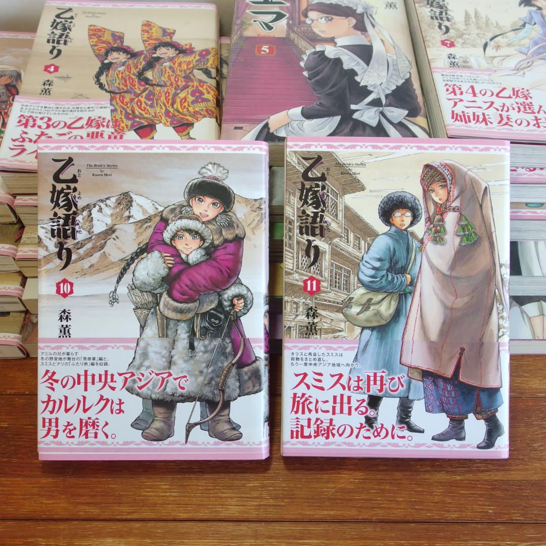 森薫 乙嫁語り1~12巻 エマ 全10巻 シャーリー 全2巻　計24巻/559