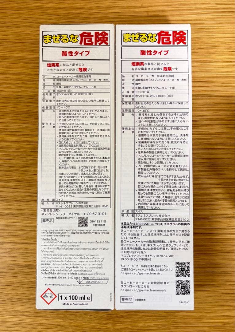 ネスプレッソ カプセル式コーヒーメーカー ラティシマ・ワン(湯垢洗浄剤2個同梱)