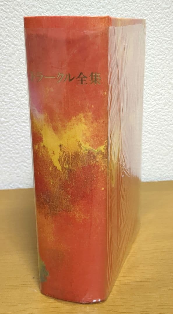 トラークル全集