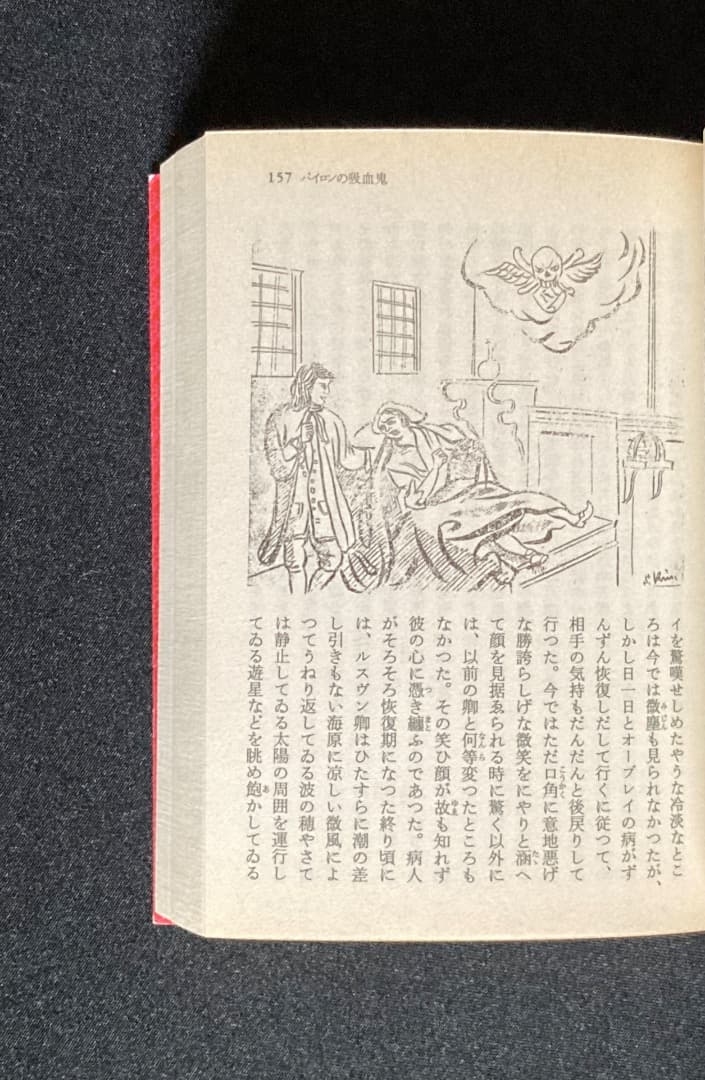 666《おすすめ》『吸血妖鬼譚』ポリドリ、バイロン、小泉八雲他短編アンソロジー集