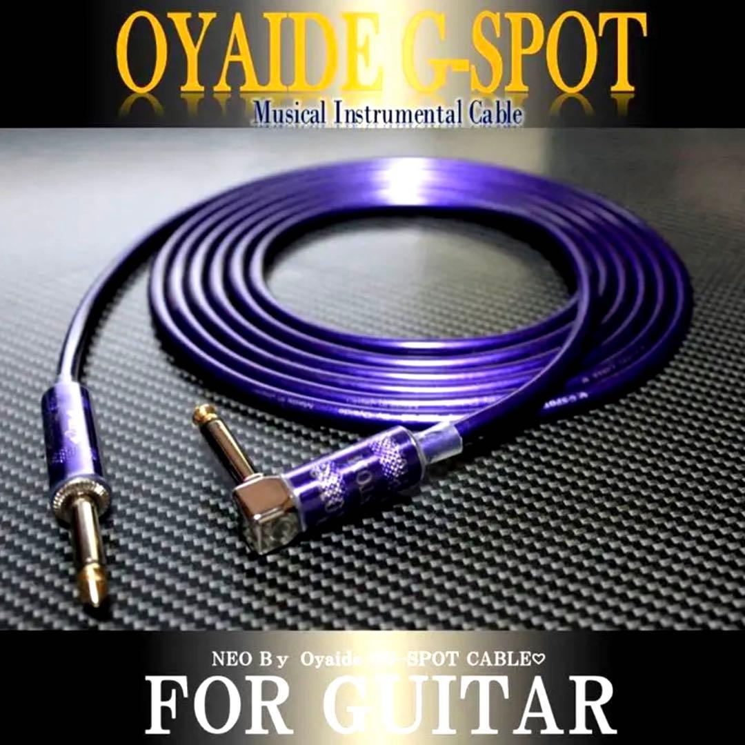 【限定プラグ】OYAIDE オヤイデ G-SPOTギターシールド2m【新品】