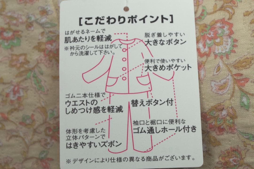 【新品】アムールAmourこだわり設計　秋冬厚手中綿入りパジャマ（L)日本製