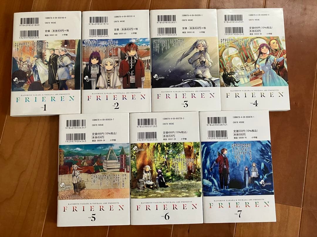 葬送のフリーレン 既刊14冊　全巻セット