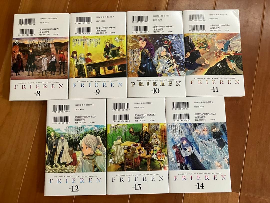 葬送のフリーレン 既刊14冊　全巻セット