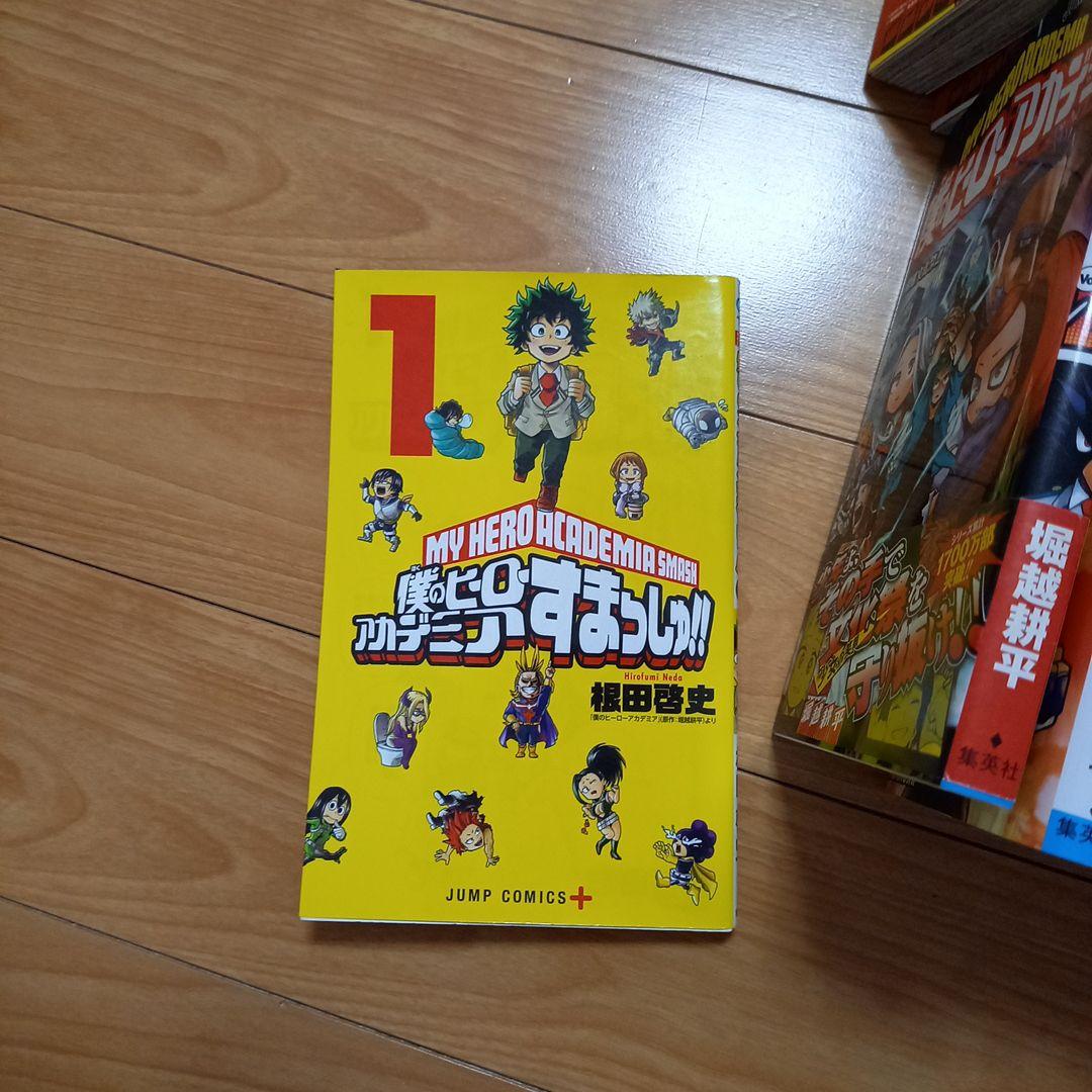 僕のヒーローアカデミア 1～38巻